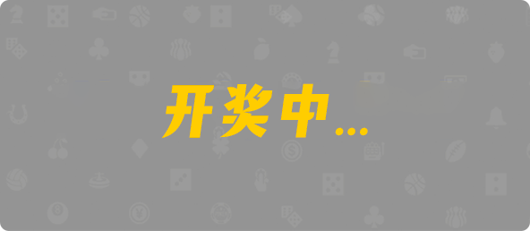 加拿大西28,杀组,灾星算法,加拿大28,加拿大2.8预测,加拿大PC预测,加拿大在线预测,幸运,查询